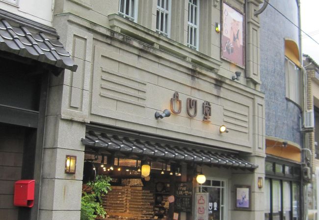 凸凹堂 城崎店 クチコミ アクセス 営業時間 城崎温泉 フォートラベル