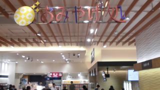 電車の出る少しの間で買えました