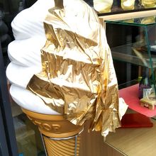 『いしかわ百万石物語 江戸本店』の金箔ソフトクリーム。