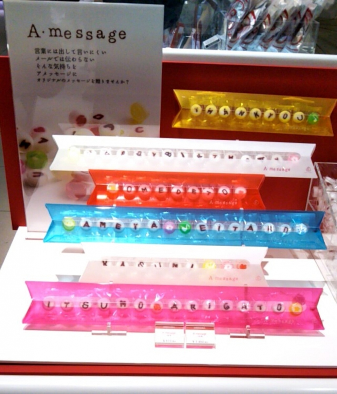 老舗「榮太樓本舗」の新たなるアメの世界が。