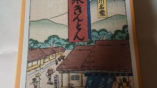 中津川名産栗きんとん