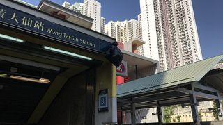 黄大仙祠の最寄り駅