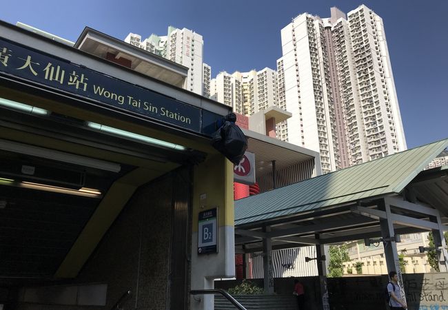 黄大仙祠の最寄り駅