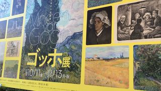 上野の森美術館