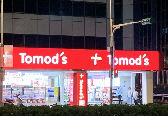 Tomod's (南京復興店)