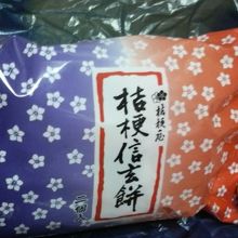 定番の信玄餅も1個から買えます