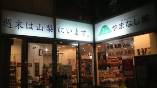 あんぽ柿や生信玄餅など季節に合ったご当地商品が豊富