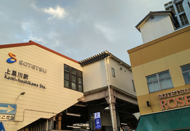 上星川駅