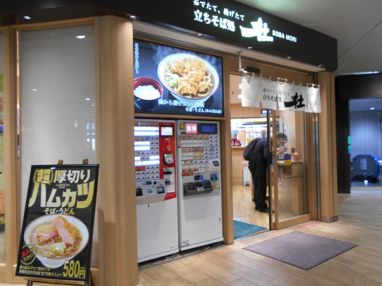駅の構内（改札内）に入っているお蕎麦屋さん