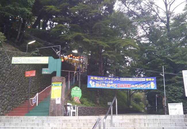 高尾山ビアマウント クチコミ アクセス 営業時間 高尾 八王子 フォートラベル 高尾山ビアマウント クチコミ アクセス 営業時間 高尾 八王子 フォートラベル