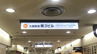 大阪第三ビル地下飲み屋街は凄い