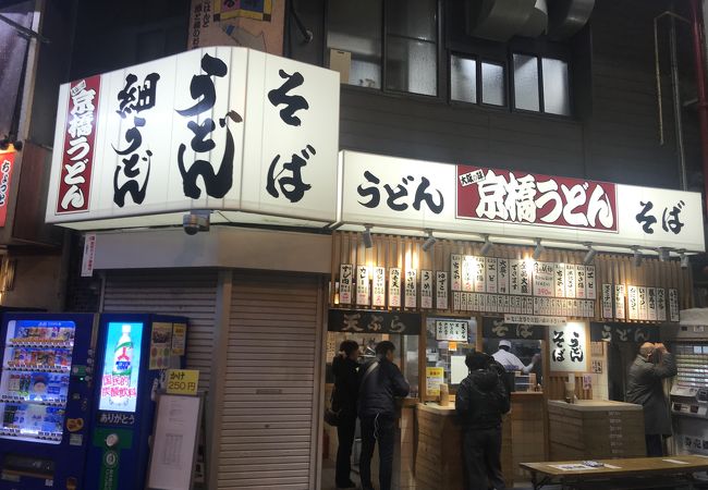 京橋 うどん クチコミ アクセス 営業時間 大阪城 京橋 フォートラベル