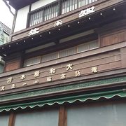 昔ながらの商店