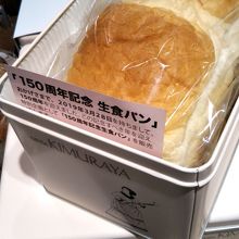 木村屋総本店 の「150周年記念 生食パン」