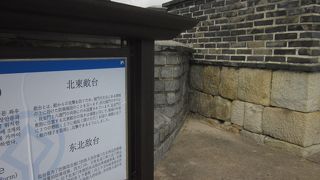 長安門の隣にあります