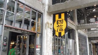 一見無機質でコンクリート打ちっぱなし