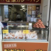 いただきました牡蠣カレーパン