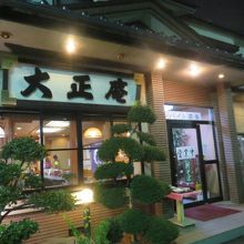 お店です