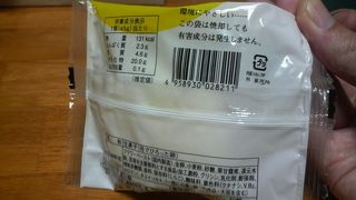 見た目はアレに似てますがお味は新鮮「月でひろった卵」