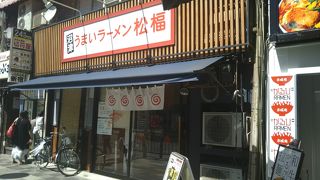 うまいラーメン