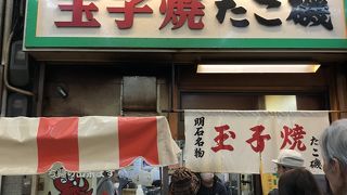 明石名物　玉子焼　行列のできる店