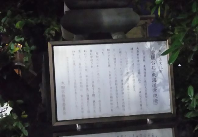 旧東海道の常夜灯