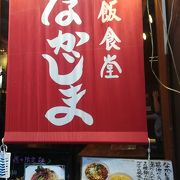 人気のラーメン屋