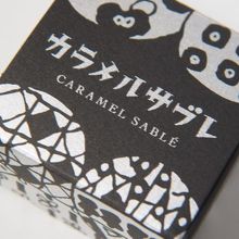 御菓子司 きくもとや 春日本店