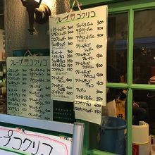 鎌倉の素朴なクレープ屋さん By べんじろ コクリコクレープ店のクチコミ フォートラベル 鎌倉の素朴なクレープ屋さん By べんじろ コクリコクレープ店のクチコミ フォートラベル