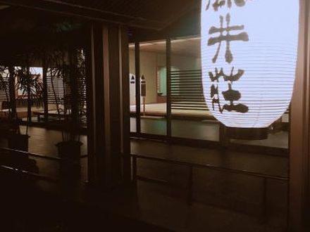 緑霞山宿　藤井荘 写真