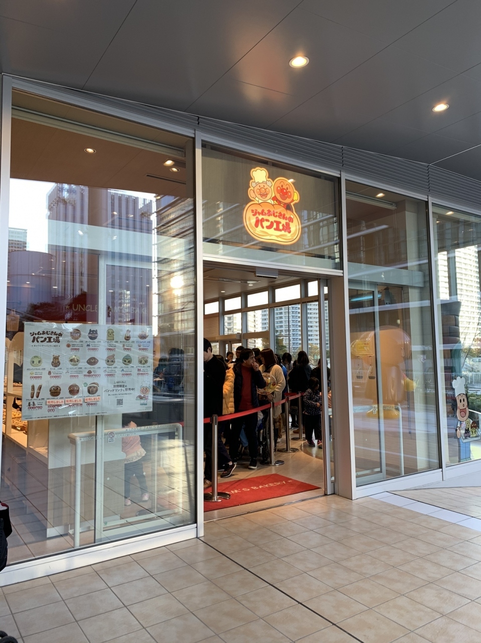 ジャムおじさんのパン工場 横浜店