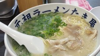 元祖ラーメン長浜 たま屋