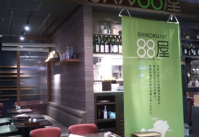 Shikoku バル 屋 コレド室町2 クチコミ アクセス 営業時間 日本橋 フォートラベル Shikoku バル 屋 コレド室町2 クチコミ アクセス 営業時間 日本橋 フォートラベル