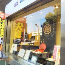 漆器専門店の老舗『黒江屋』。