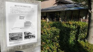川喜多長政の旧邸跡