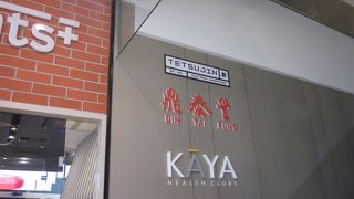 中国人の観光客が多い