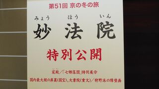 幕末の七卿落ちの舞台でここから都を落ち延びました！