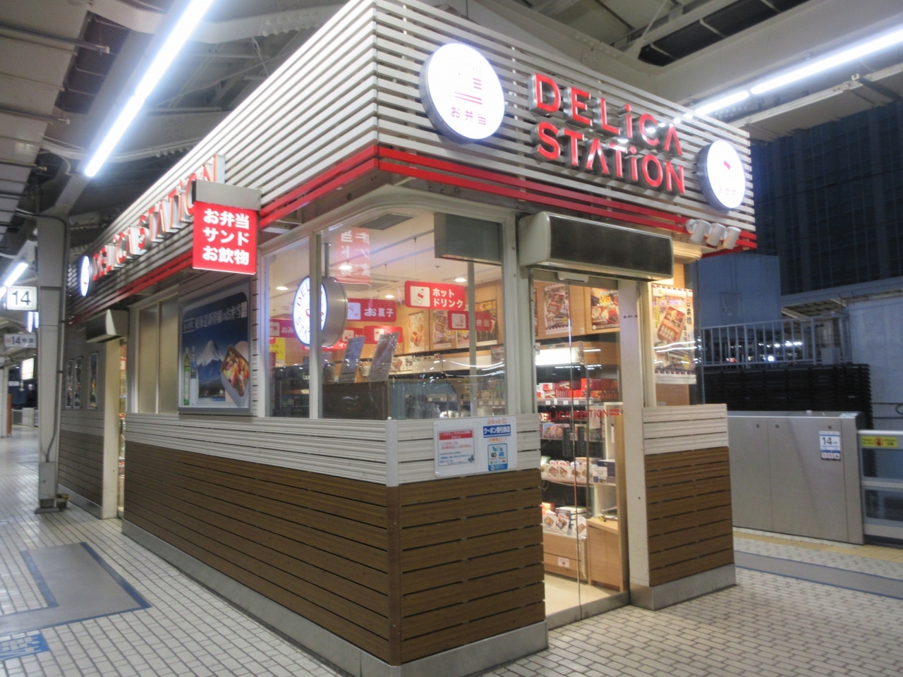 朝食に弁当を買いました