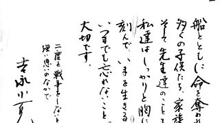 対馬丸事件のおさらい