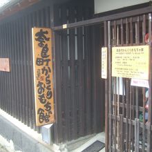 ならまちの古い町並みの中にある博物館です。