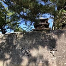 日本最初の世界文化遺産の文字が見えます。