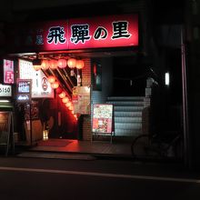 お店
