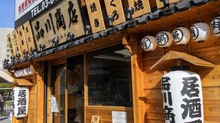 最近できた居酒屋