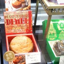 季節限定商品「林檎とクルミのトルテ」。