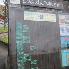 各動物のもぐもぐタイムは事前に一通り確認しておきましょうね。