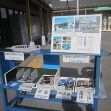 各言語のパンフや旭山動物園だよりが置かれた入口傍の棚の様子