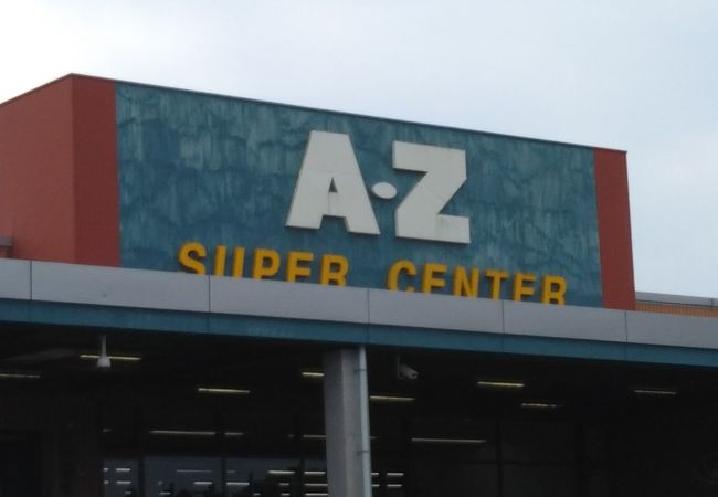 A Zスーパーセンター フードコート レストラン 川辺店 クチコミ アクセス 営業時間 知覧 南さつま 日置 フォートラベル
