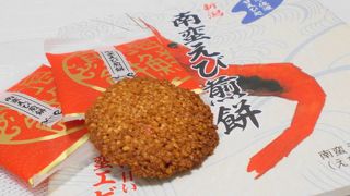 南蛮えび煎餅