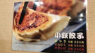 小鉄 小岩北口店