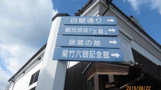 古い町並みと白壁のコントラスト